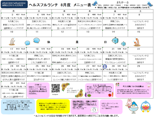 ヘルス.png