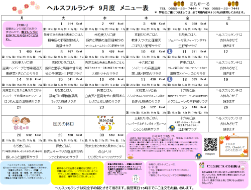 ヘルス.png