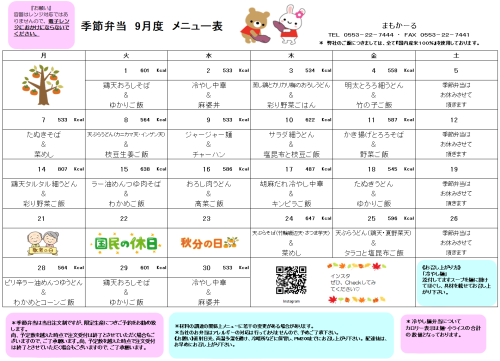 季節.png