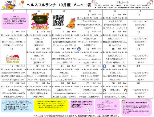 ヘルス.png