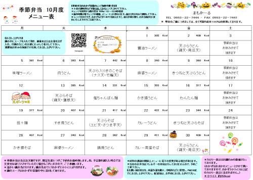 季節.png