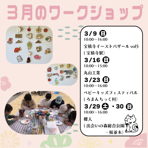 3月インスタ・メニュー.png
