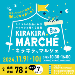 マルシェ告知画像①.jpg
