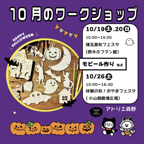 10月のコピー2.png