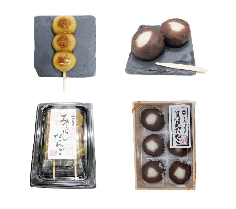 期間限定】みたらしだんご・月見団子 販売 - 松山銘菓 うつぼ屋