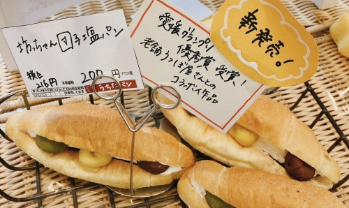 坊っちゃん団子塩パン.jpg