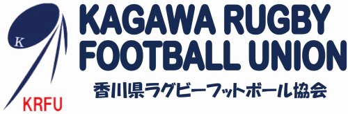 香川県ラグビーフットボール協会
KAGAWA R.F.U.