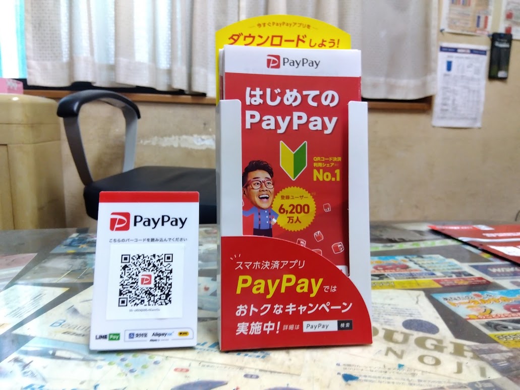 PAYPAY QRコード決済 ご利用開始いたしました - 335BODY