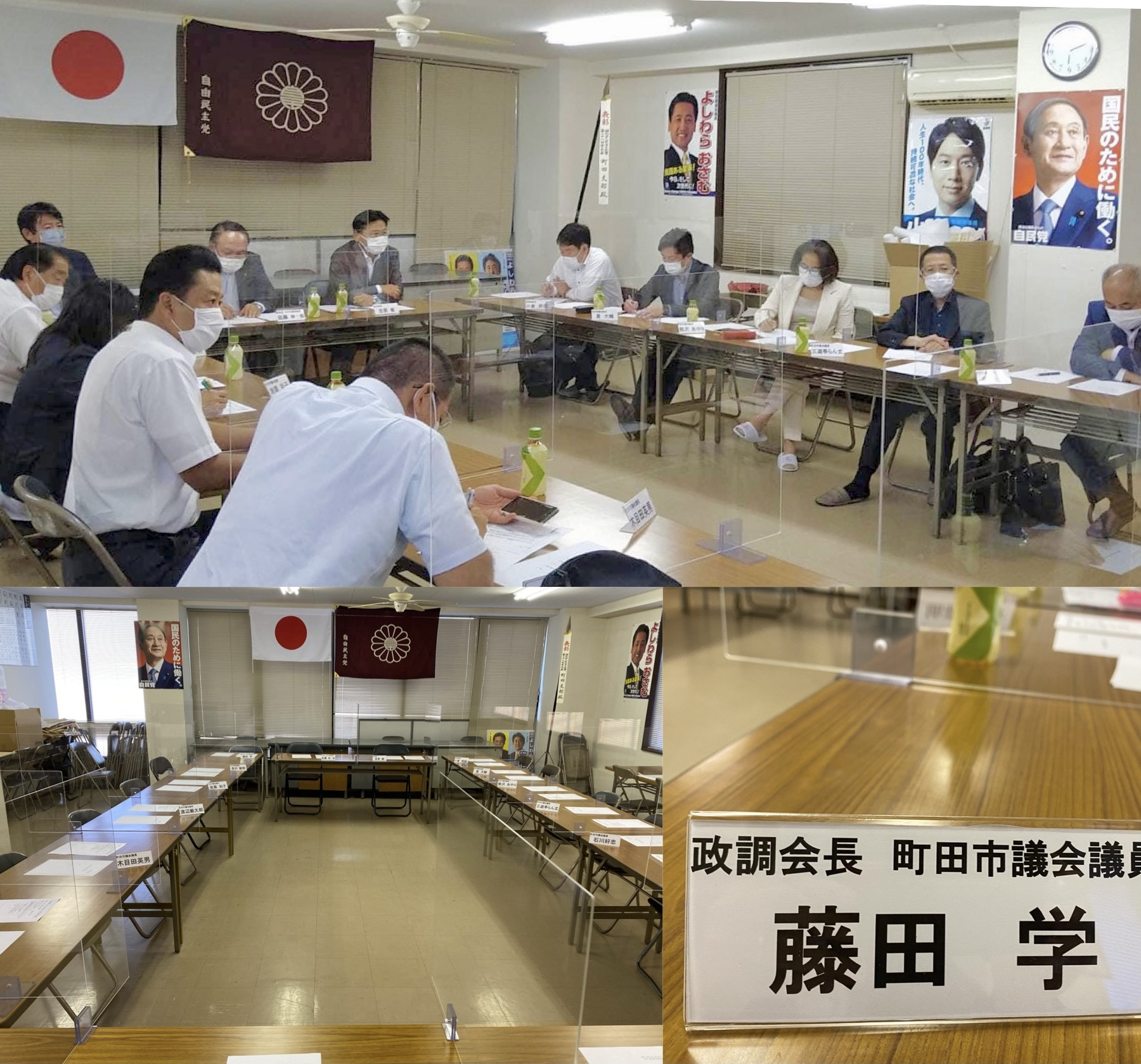 #自由民主党町田総支部　各種団体との意見交換会　が昨日から始まりました。