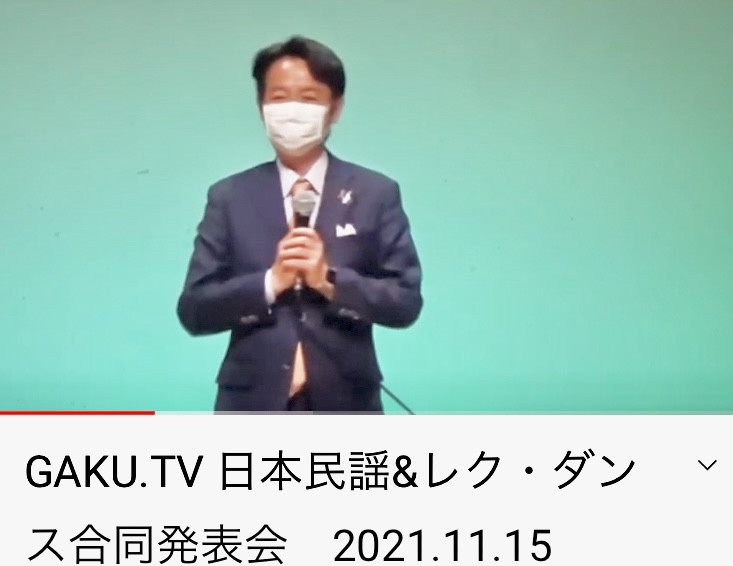 GAKU.TV 日本民謡&レク・ダンス合同発表会　2021.11.15 