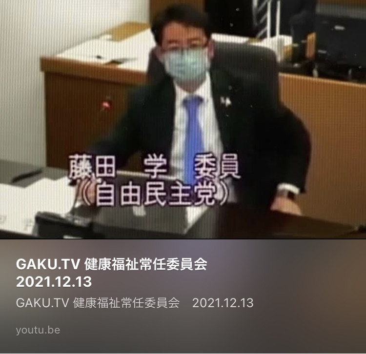 GAKU.TV 健康福祉常任委員会　2021.12.13