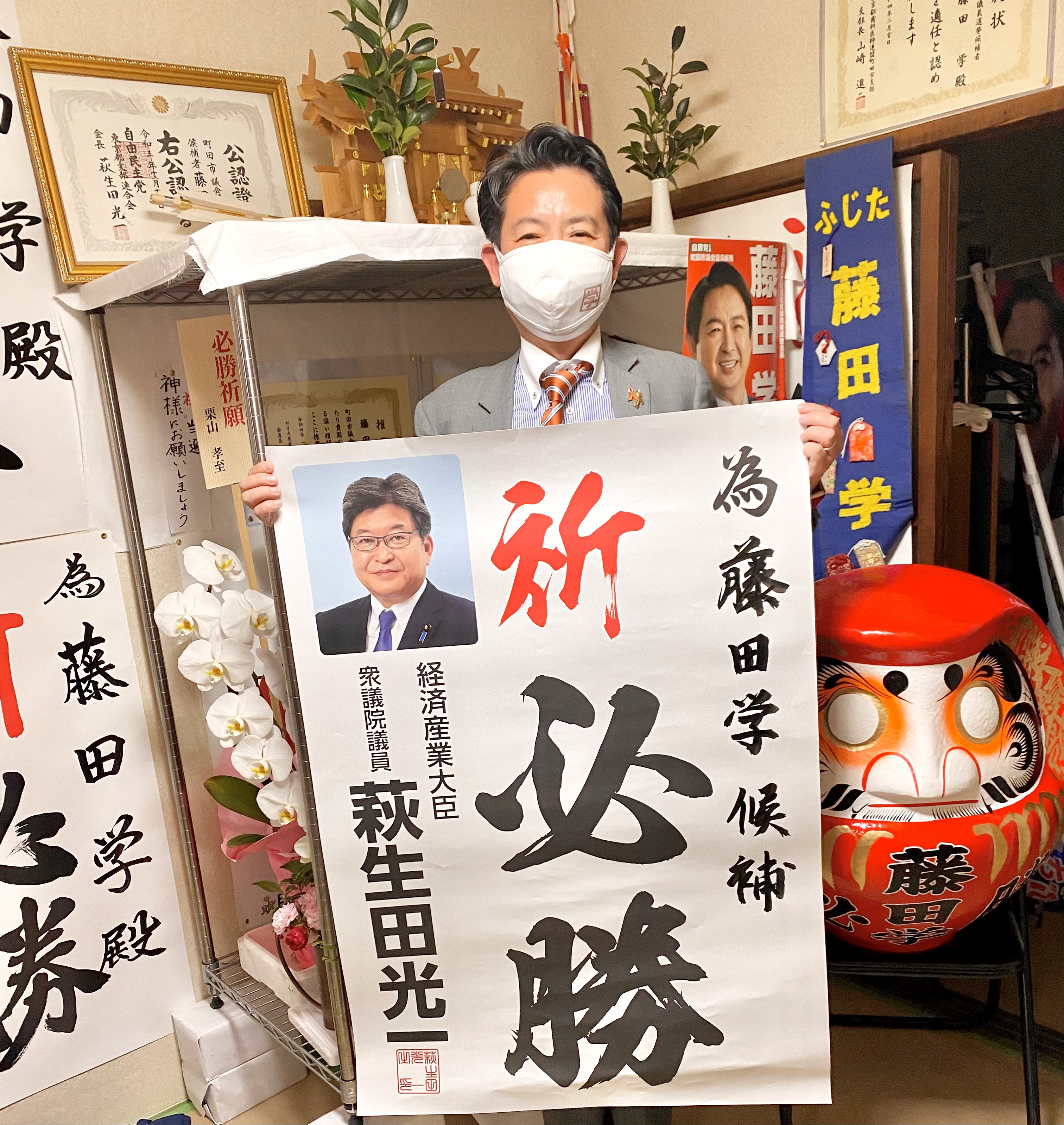 #萩生田光一 #自民党東京都連会長 #経済産業大臣 より、為書き、陣中見舞いただきました。  大竹秘書さん、ありがとうございました。  しっかり頑張ります！  #新しい未来 #children_fir