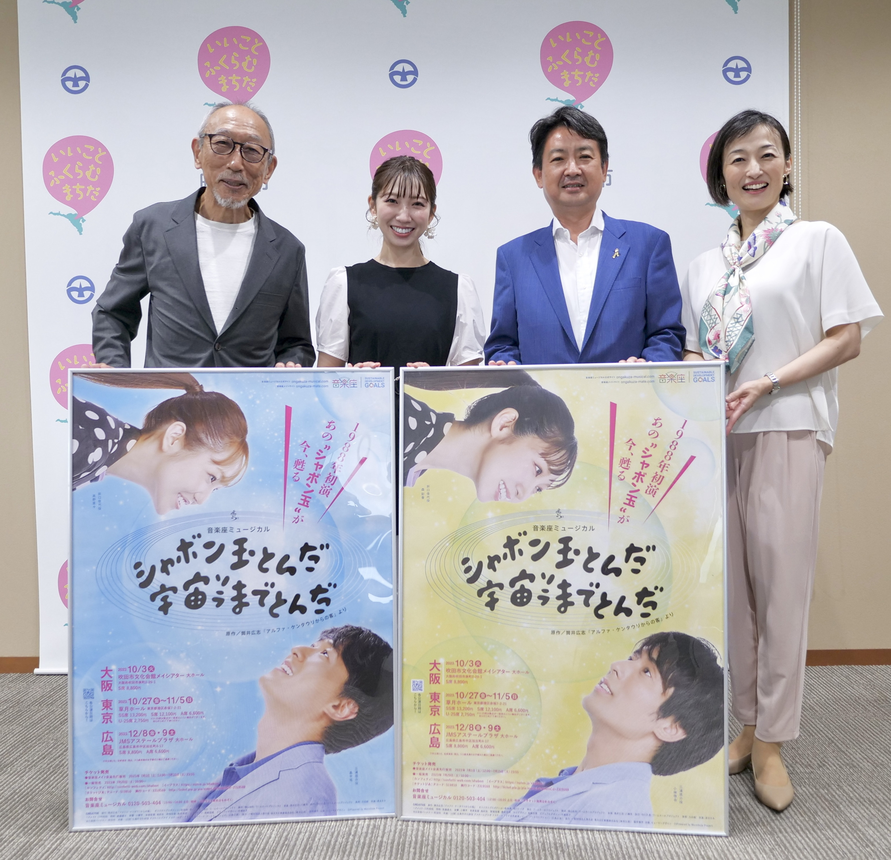 町田市のホームタウンカンパニー 音楽座ミュージカル と一緒に、遠藤周作生誕100年記念「泣かないで」全国公演を終えた報告で、市長に表敬訪問しました。 　町田のシティーセールスと共に、音楽座ミュージカル