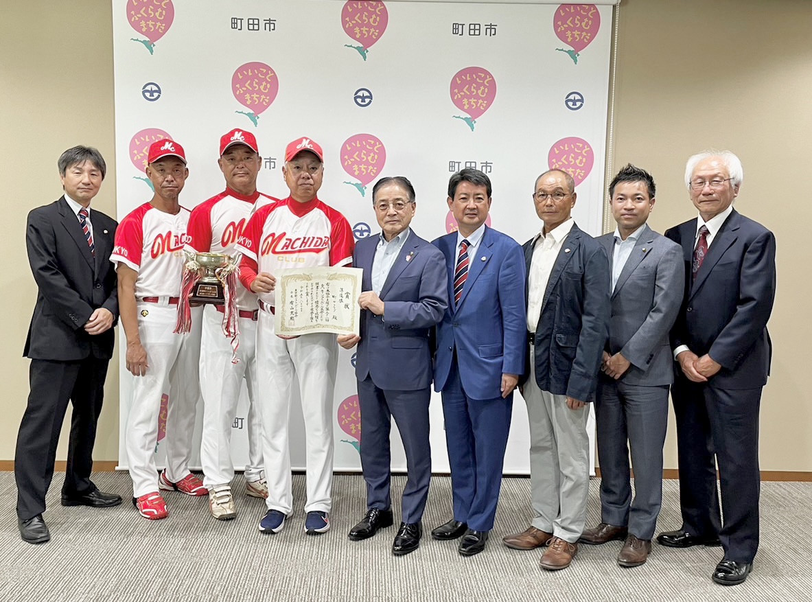 町田クラブの第32回全日本実年ソフトボール大会の出場を、石阪市長へ報告し、激励をいただきしました。 　町田を全国に！の思いで、町田市ソフトボール連盟は、チームと一緒に励んでいます。 #町田クラブ #全
