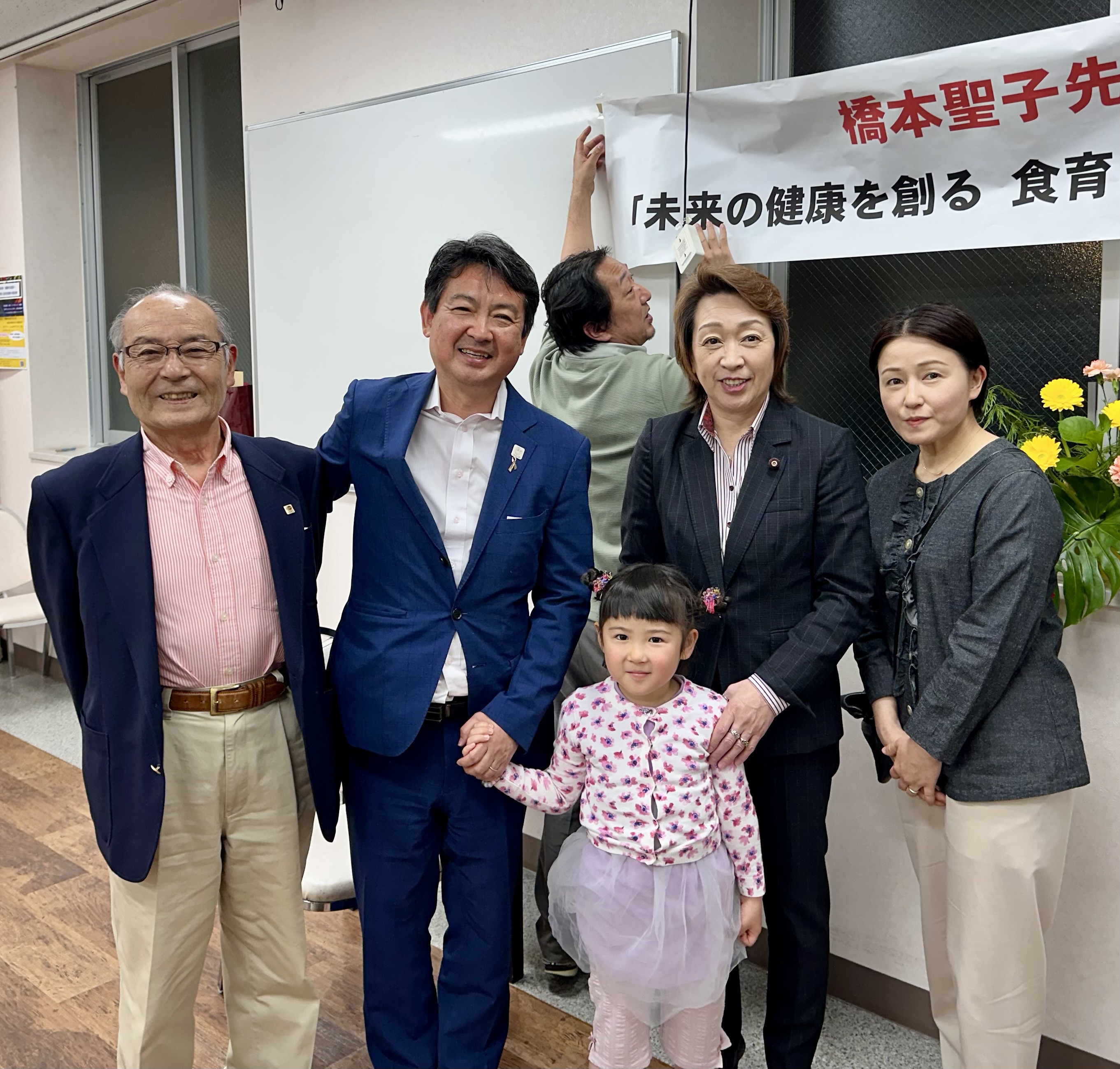 橋本聖子さんと未来の健康を創りたい。多くの皆さんと深く共感するひと時となりました。  #橋本聖子 #参議院議員 #ふじた学 #町田市議 #健康日本 #スポーツ医学 #統合医療 #食育