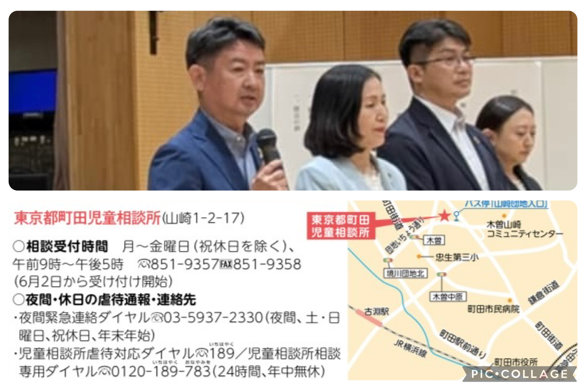 忠生地区協議会の総会に、オブザーバーとして出席し、ご挨拶申し上げました。  　私からは、支援が必要な家庭を早期に把握し、各家庭の状況に応じて適切な機関が支援することで、虐待の未然防止や重篤化の防止を図