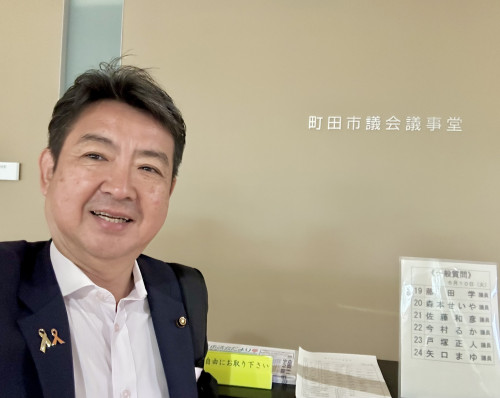 おはようございます。 ふじた学、本日6月10日（火）１番目10時、本会議（一般質問）登壇日します。  １ 資源ごみ処理施設整備について ２ インクルーシブ教育について ３ 公園等、公共施設におけるみん