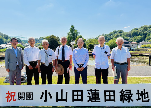 小山田蓮田緑地が開園しました。  　この場所は、ゴミ処分場からの水の影響で稲作ができなくなり、蓮田になったという過去を背負い、下小山田竹桜地区、小山田神社の地域の方と共にありました。 　 　下小山田町