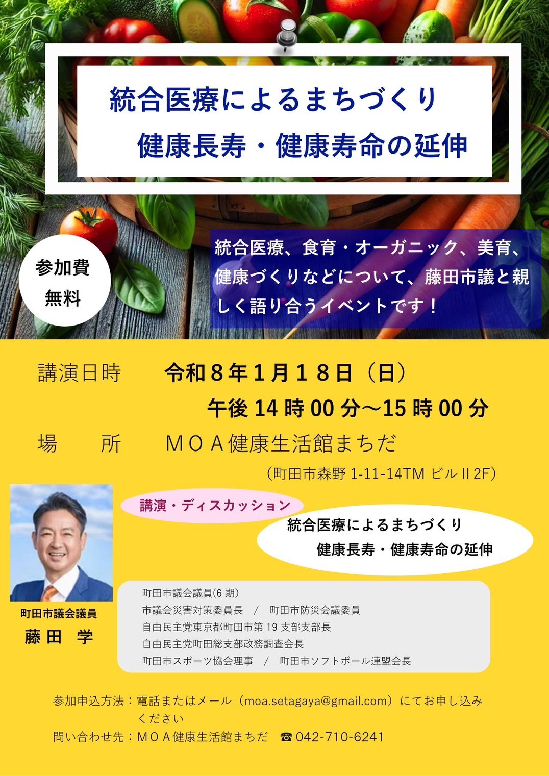 「明るい社会をつくる会」さんから、来月に行われる町田市議会議員選挙において推薦状をいただき、皆さんから激励をいただきました。 いつも本当にありがとうございます。 本年も宜しくお願い致します。  18日