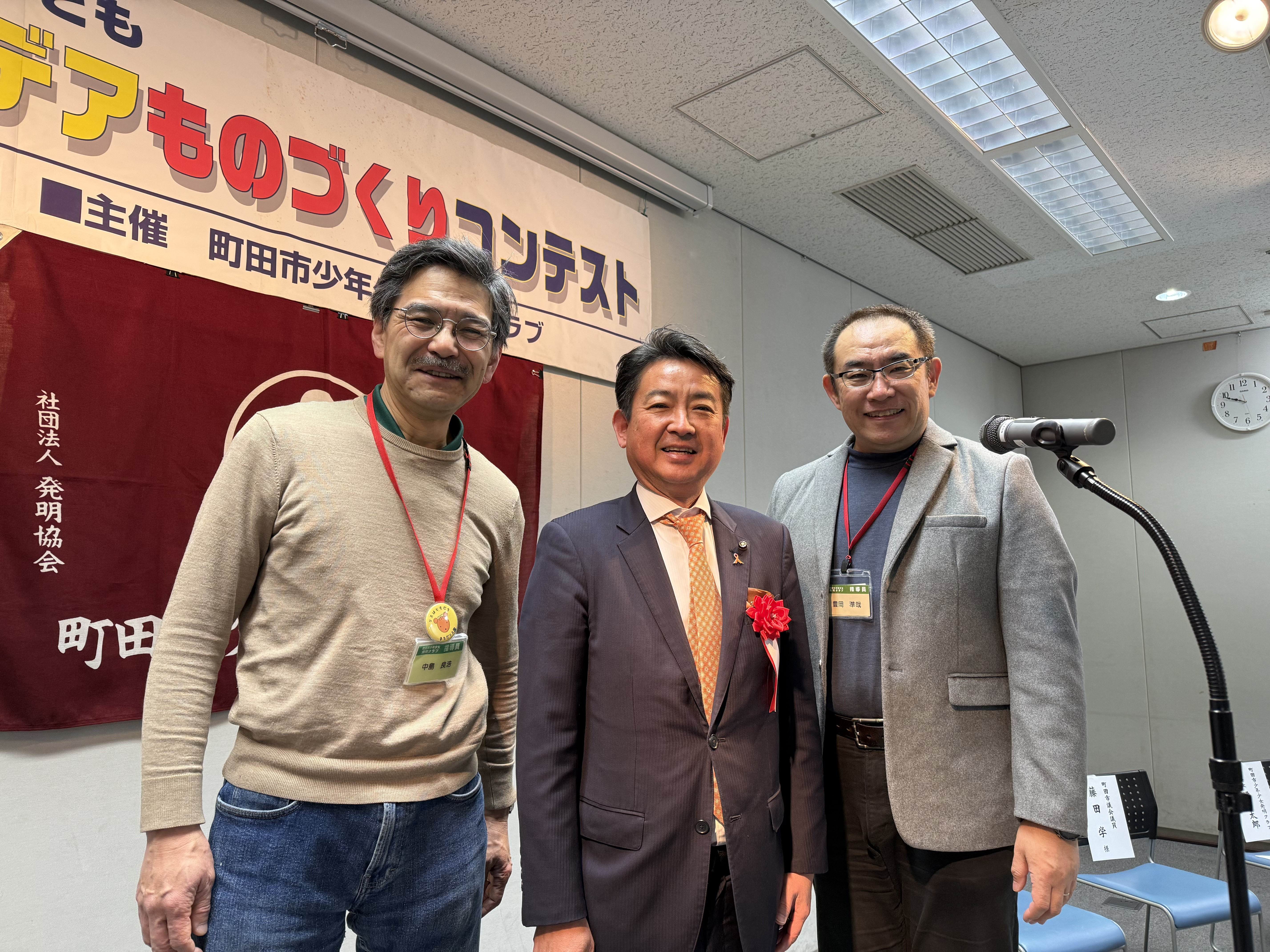 第19回ものづくりコンテスト表彰式。  こどもたちの発明品は、優しさと愛にあふれていました。  こどもたちの創造に、未来への大きな希望を感じました。町田から世界に誇る発明が生まれることを期待しています