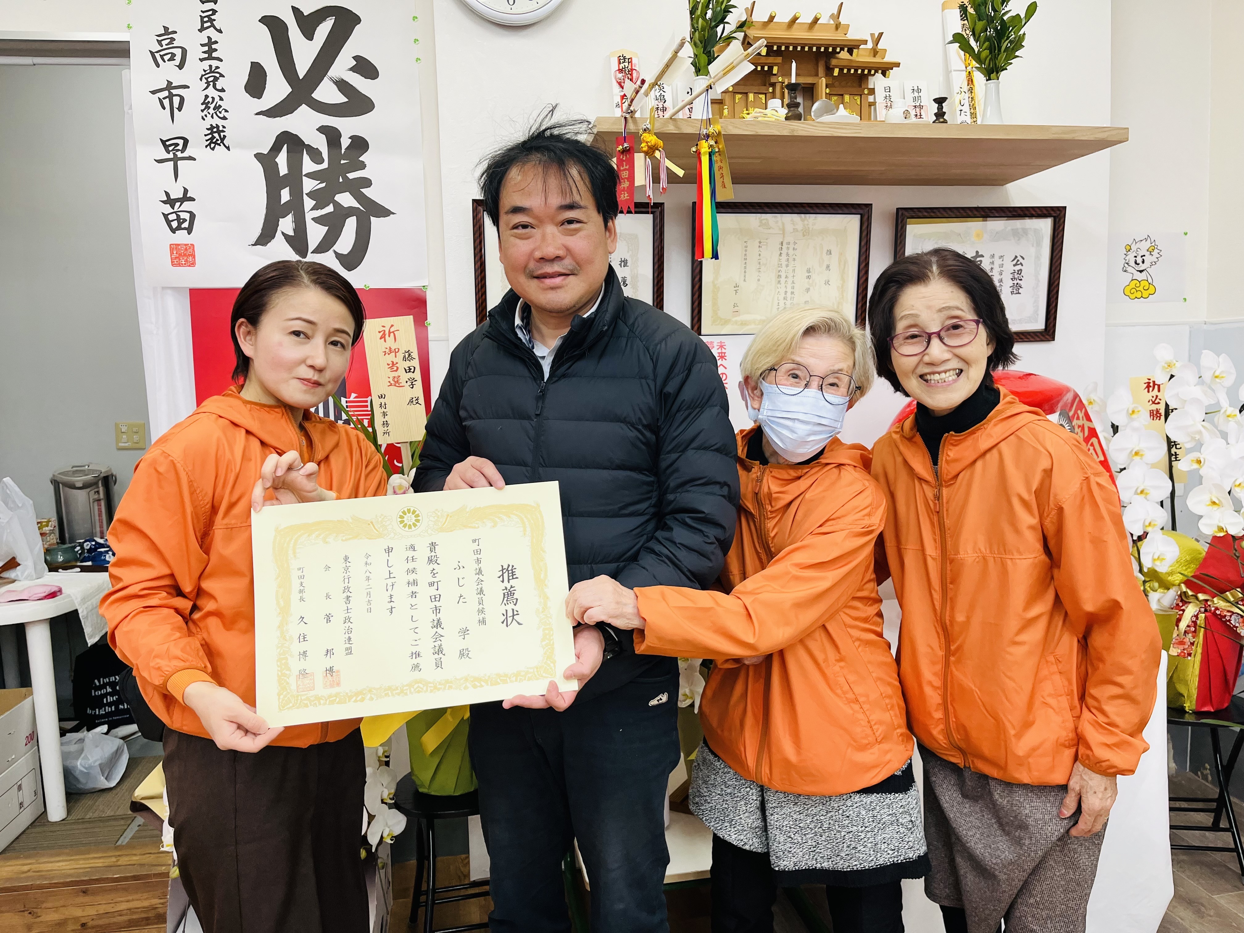 #東京都行政書士政治連盟 より推薦状をいただきました。  推薦議員としての自覚をもって、しっかりと使命を果たしてまいります。 いつもご指導、ご支援ありがとうございます。  #ふじた学 #ふー #FUU