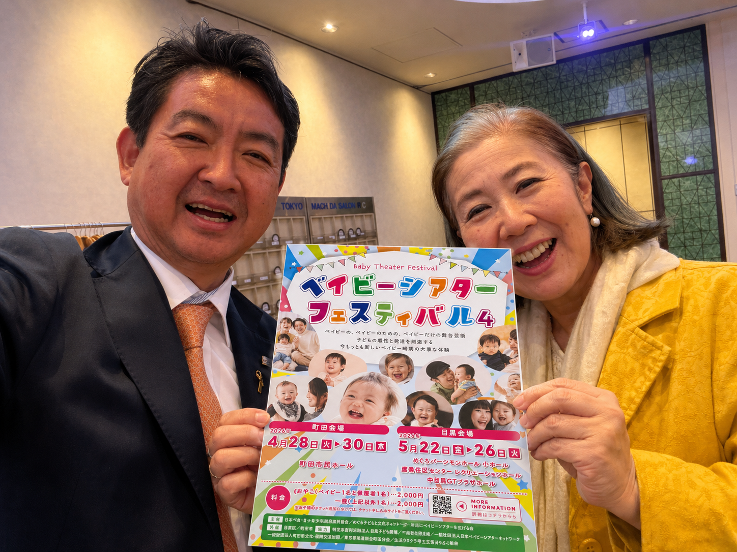 いよいよです。  ずっと応援してきた #ベビーシアター 全国から町田に集結！✨  ベビーシアターフェスティバル 4月28日〜30日（3日間）  ベビーたち、集まれ！👶 未来の感性を育む大切な時間。 