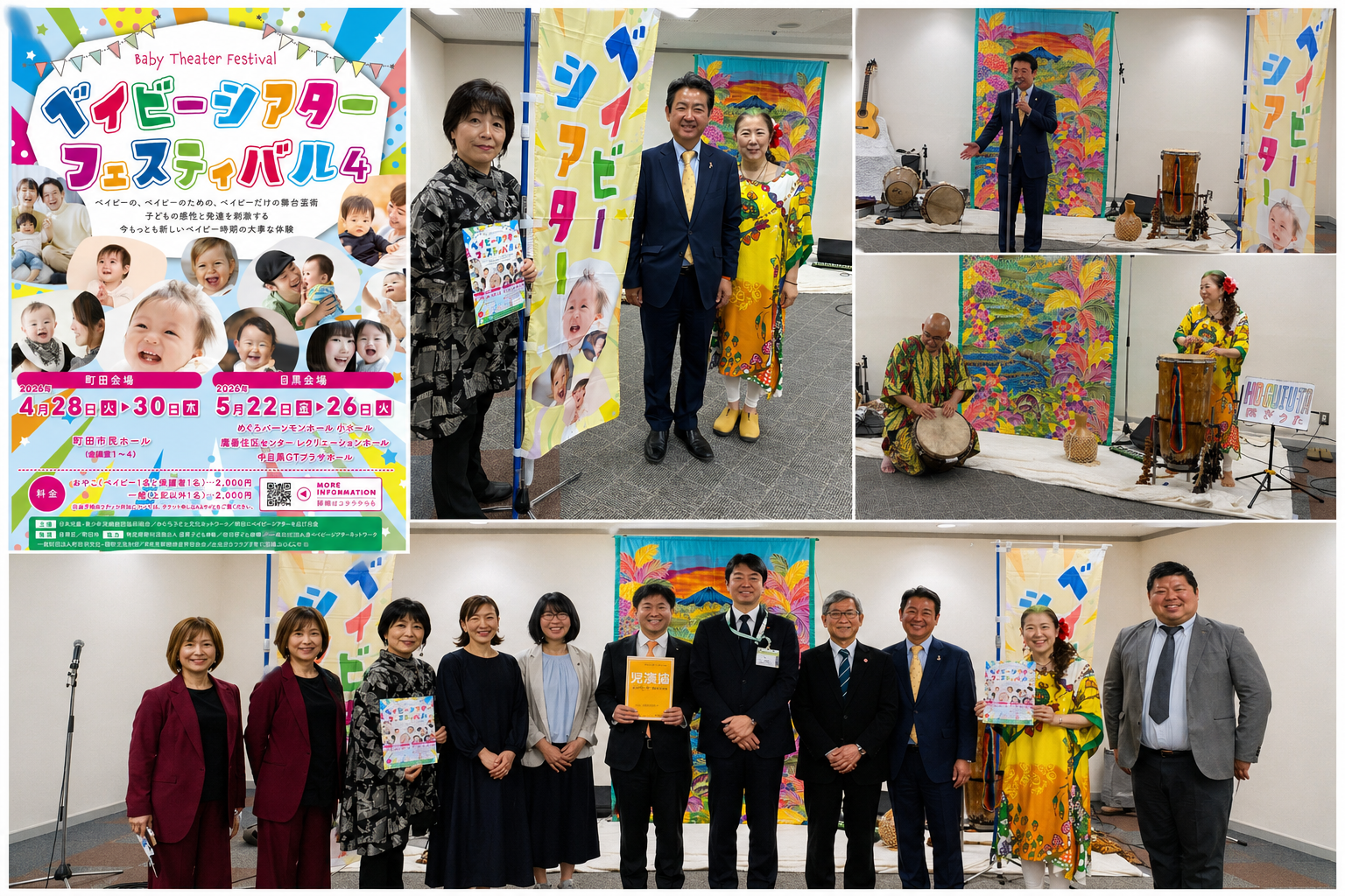 赤ちゃんに舞台は早い？ それ、もう古いかもしれません。  世界には、ベイビーとお父さんお母さんを幸せにする 「ベイビーシアター」があります。  0・1・2歳のために創られた作品は、 五感を通じて心と感