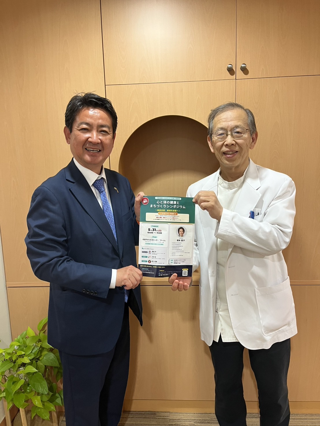 【未来の医療は、まちでつくる】  医師や病院だけでは支えきれない時代へ。 だからこそ―― セルフケア × 支え合い × 予防。  片村先生とシンポジウムに向けてミーティング。 想いを形にしていきます。