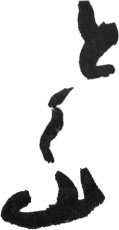 とく山