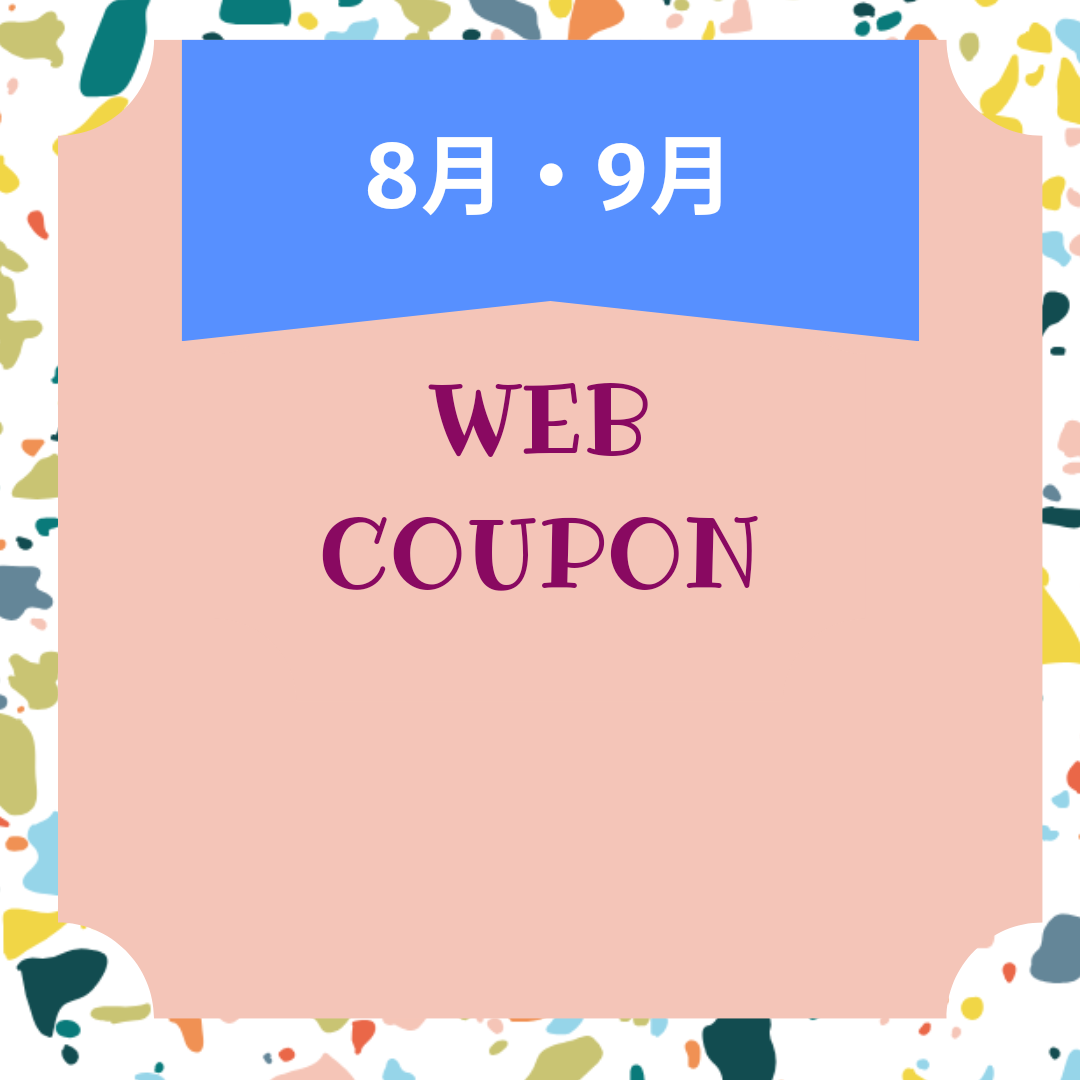 イメージチェンジしたくなるこの季節におススメクーポン🍀
