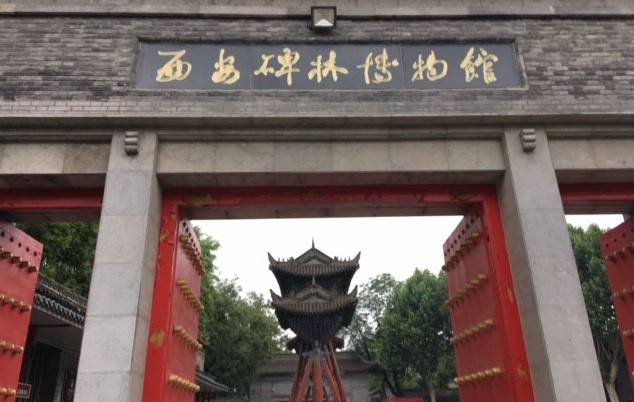 中国 西安の碑林博物館