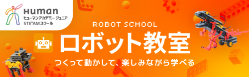 robot_banner2.png