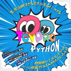 トイプロ_SNSバナー (1).png