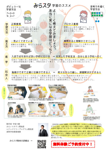 みらスタ幼児保護者向けwordちらし3_page-00022.jpg