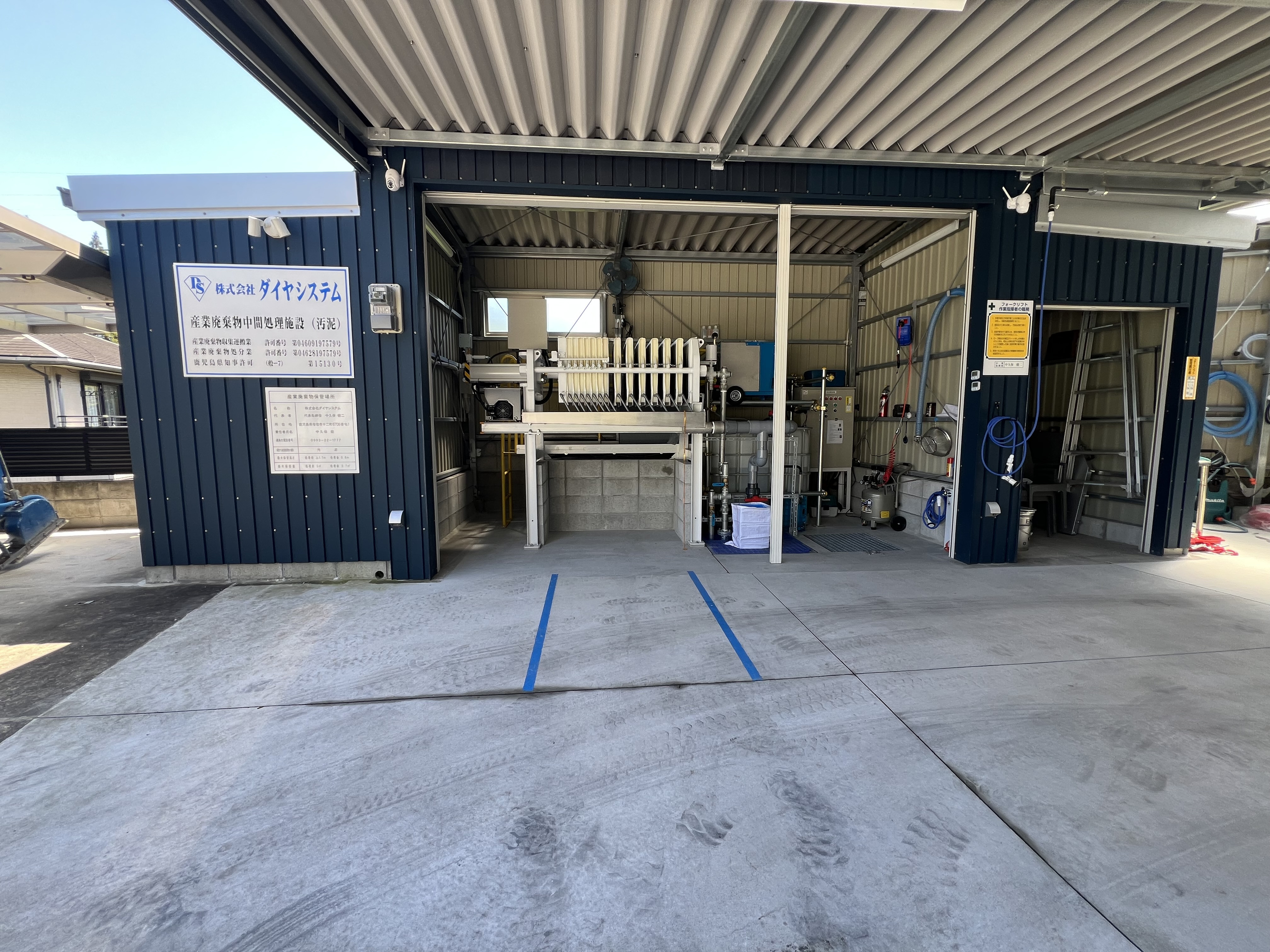 ミニフィルタープレス設置