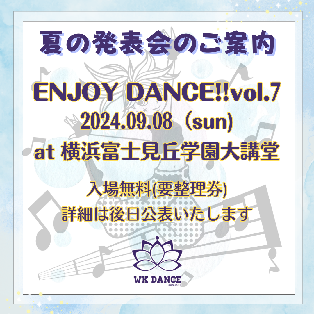 ENJOY DANCE vol.7　開催について