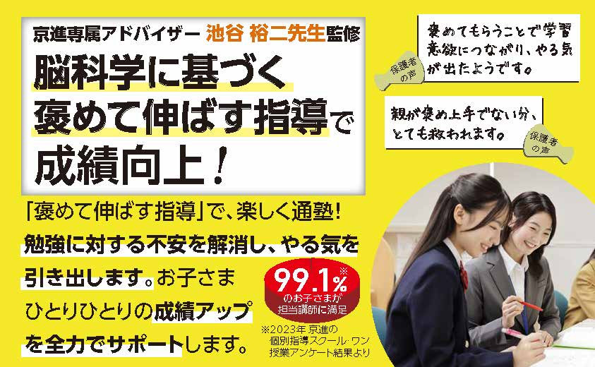 ほめる指導でやる気アップ