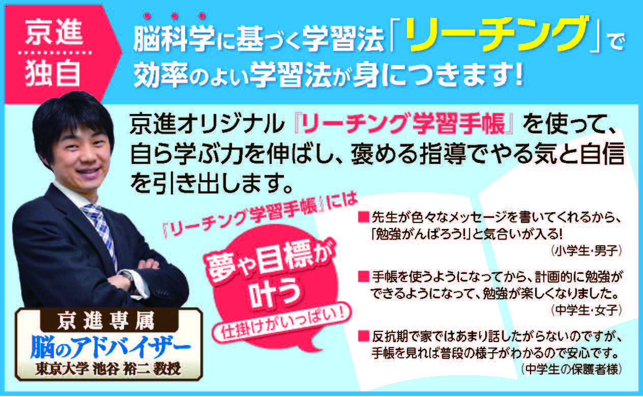 脳科学に基づく学習法