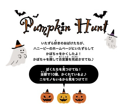 Pumpkin Hunt.jpg