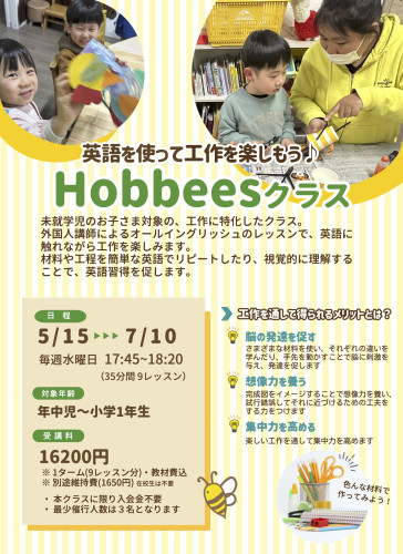 New Hobbees-2.jpg