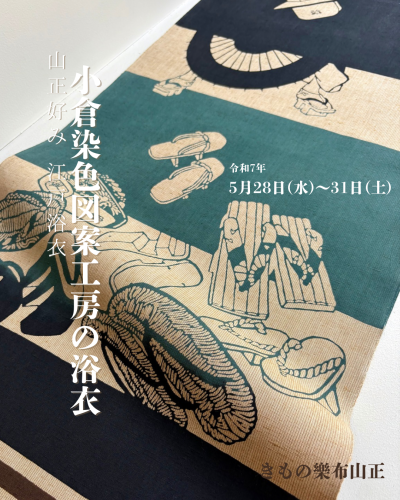 山正好み.png