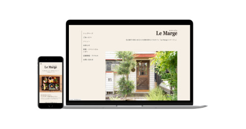 ルマージュのホームページをオープンしました