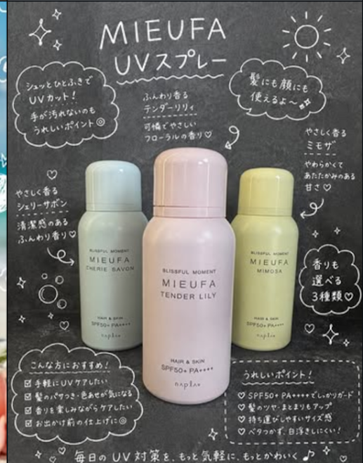 UVケア