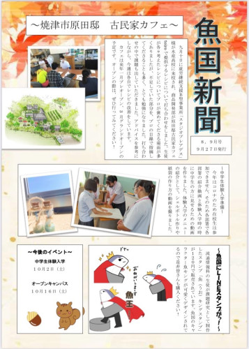 魚国新聞.jpg