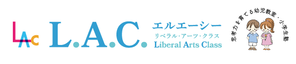 L.A.C. | エルエーシー［Liberal Arts Class リベラル・アーツ・クラス］