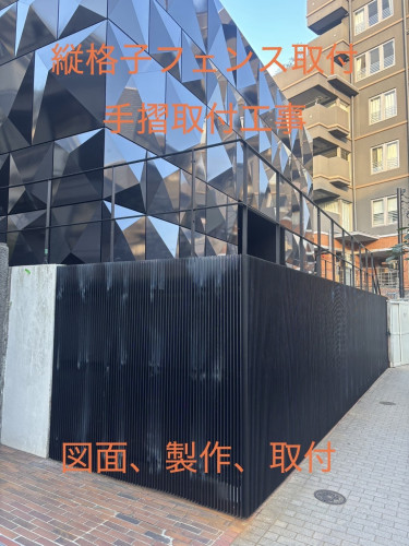 縦格子フェンス取付.jpg