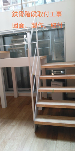 鉄骨階段取付工事.jpg