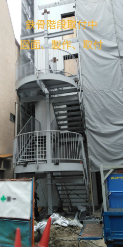 鉄骨階段取付中.jpg