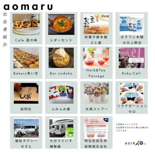 aomaru2026裏.jpg