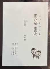 たっしーさんテキスト.jpg